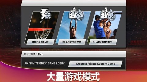 nba2k20豪华存档版 98.0.2 安卓版