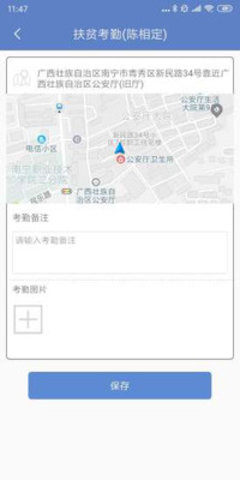 广西防贫app 5.1.5 安卓版