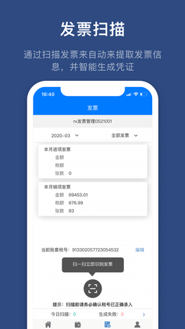 概而论云记账app 1.0.1 安卓版