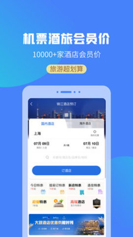 游上海app 2.0.1 安卓版