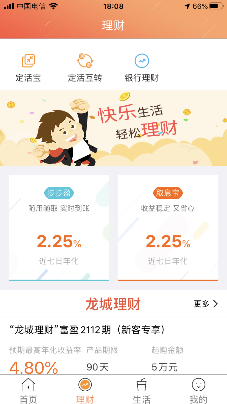 柳州银行 3.4.1 安卓版