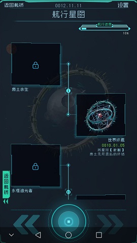 逐光启航星之子怎么收集？星之子收集方法及过程分析