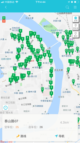 株洲路边停车收费app 1.2.9 安卓版