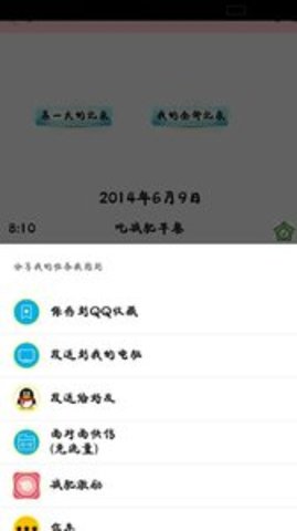 瘦身A计划 1.0 安卓版