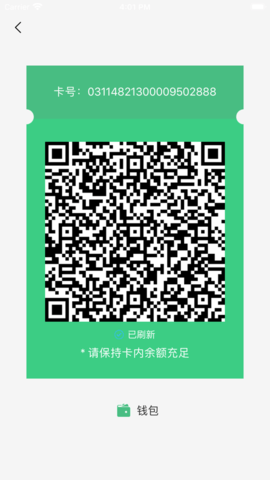 怀化畅乘app 1.1.0 安卓版