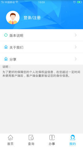 贵州退休人员网上认证app 1.2.9 安卓版