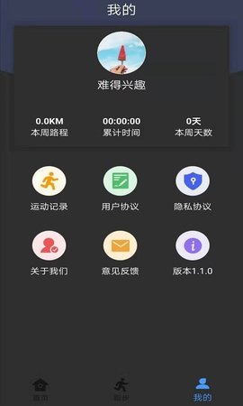 酷乐运动 1.0 安卓版