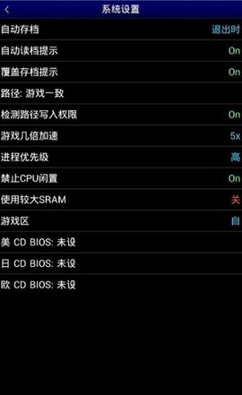 手机md模拟器 1.5.34 安卓版