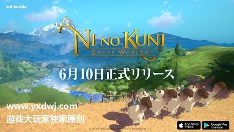 二之国交错世界中文版 0.9.8 安卓版