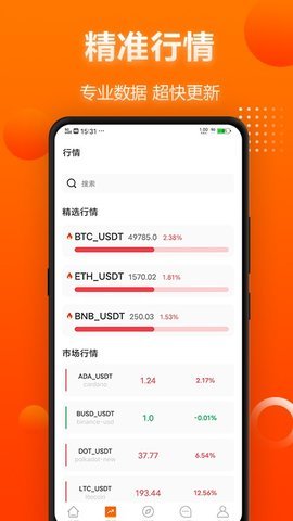 比特范app 1.0 安卓版