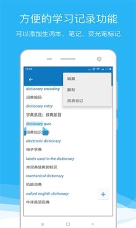 欧路词典app 7.12.9 安卓版