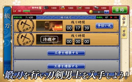 刀剑乱舞taptap客户端 1.5.13 安卓版