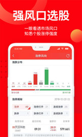 九方智投擒龙版app 3.6.0 安卓版