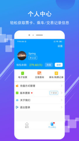 济南地铁乘车码app 2.0.1.1 安卓版