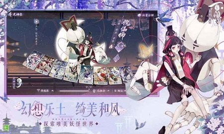 阴阳师百闻牌渠道服 1.0.14702 安卓版