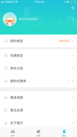 株洲路边停车收费app 1.2.9 安卓版