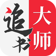 追书大师app 1.3 安卓版