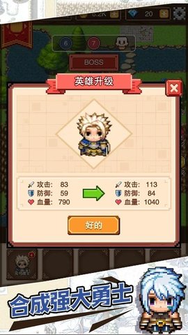 勇士远征队 1.0.2 安卓版