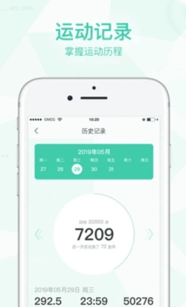 健步赏钱app 3.22.10 安卓版