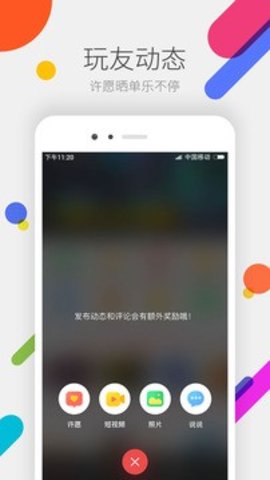 掌上道聚城app 4.1.7.1 安卓版