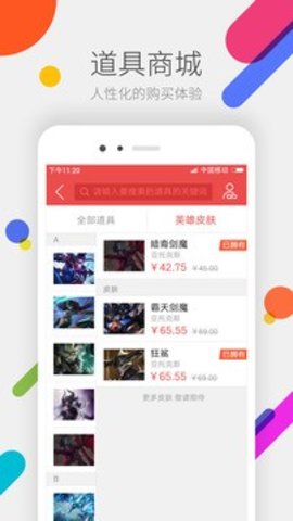 掌上道聚城app 4.1.7.1 安卓版