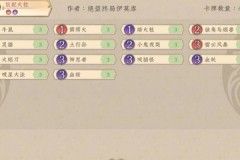 五行师御龙新卡如何玩？新手玩法心得技巧