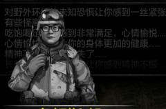 活下去狙击弹和震撼弹正确使用方法