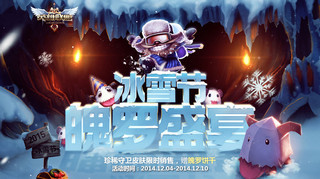 LOL2015冰雪节活动介绍 LOL2015冰雪节限定皮肤头像怎么得