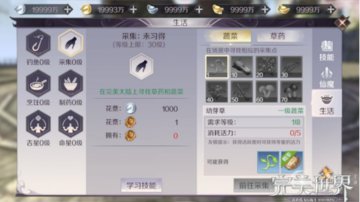 完美世界手游活力使用途径 活力怎么用