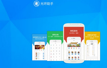 光环助手怎么使用 光环助手使用教程