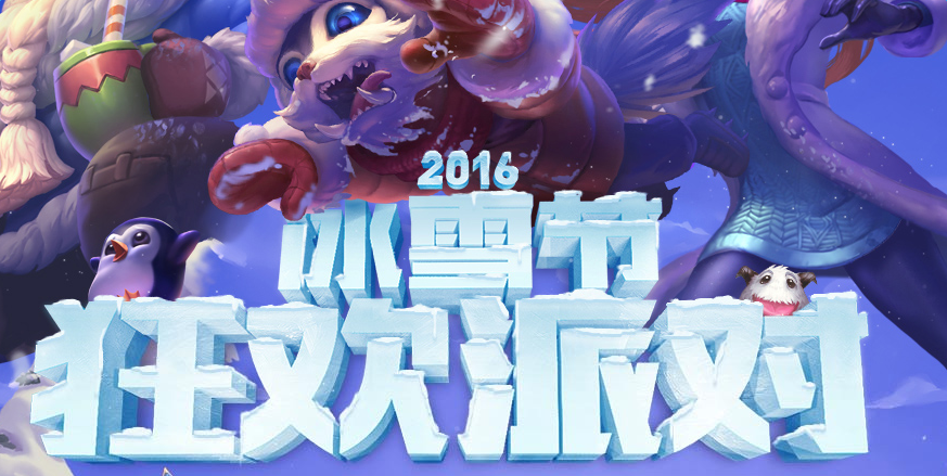 LOL5元10元抽奖活动 2016LOL5元10元抽奖活动网址