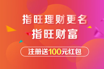 指旺财富怎么样 指旺财富在网贷评级为何没有排名