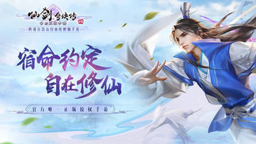 腾讯仙剑4手游职业介绍 仙剑4手游什么职业好