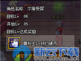 dnf魔枪士预约怎么重置 魔枪士预约等级重设流程详解