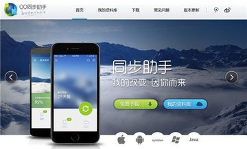 怎样用qq同步助手导入通讯录