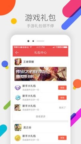 掌上道聚城app 4.1.7.1 安卓版