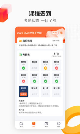 乐健体育 3.0.7 安卓版