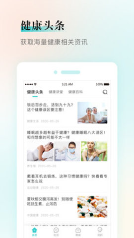 健康铺子app 1.0.0 安卓版