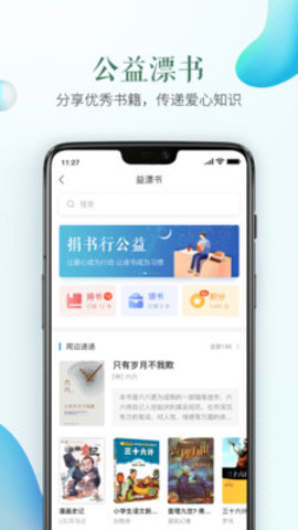 酒泉市安全教育平台app 1.8.7 安卓版