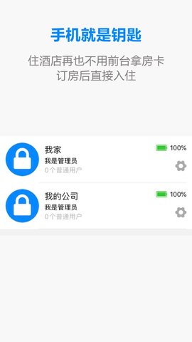 惊奇锁app 1.0.0 安卓版