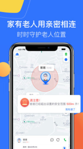 亲密相连app 1.0 安卓版