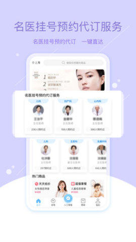 彩虹育儿疫苗预约app 4.3 安卓版