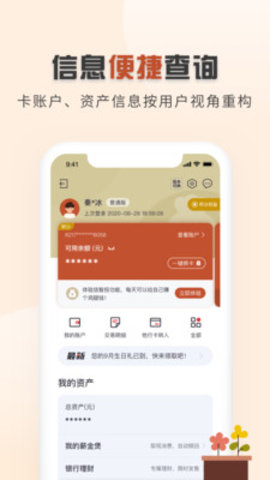 中信信秒贷app 7.2.0 安卓版