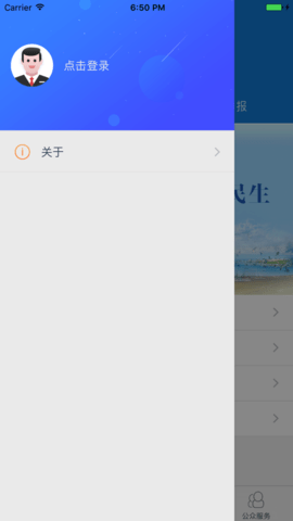 西宁税务app 1.0.0 安卓版