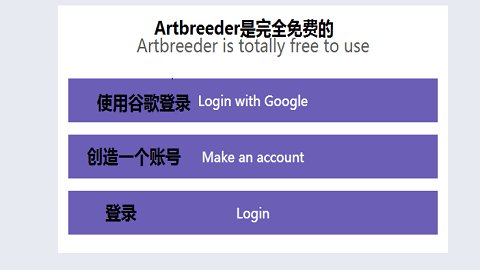 artbreeder捏脸软件 1.0.0 安卓版