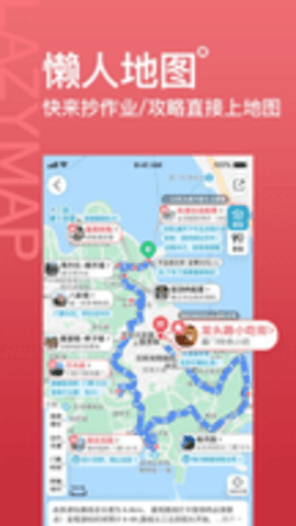 十六番旅行 8.3.7 安卓版