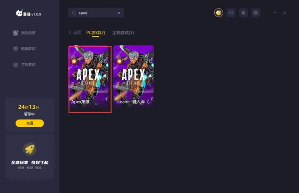 apex英雄steam怎么入库？apex英雄steam一键入库攻略