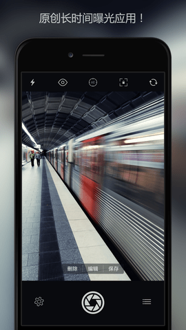慢快门相机 1.6.1 安卓版