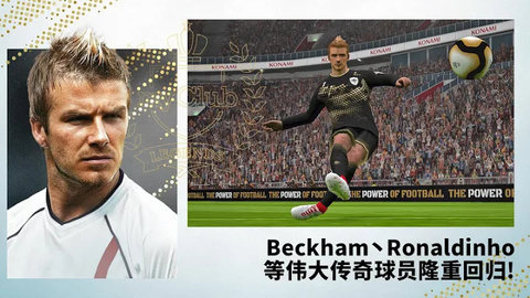 pes2020正式版手游 4.0.2 安卓版