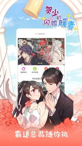 布卡漫画正版app 2.4.1.7 安卓版